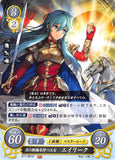 Fire Emblem 0 (Cipher) Trading Card - B17-087ST Princess Who Has the Lunar Brace Eirika (Eirika) - Cherden's Doujinshi Shop - 1
