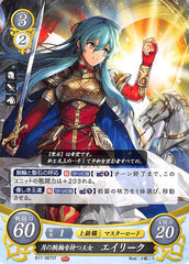 Fire Emblem 0 (Cipher) Trading Card - B17-087ST Princess Who Has the Lunar Brace Eirika (Eirika) - Cherden's Doujinshi Shop - 1