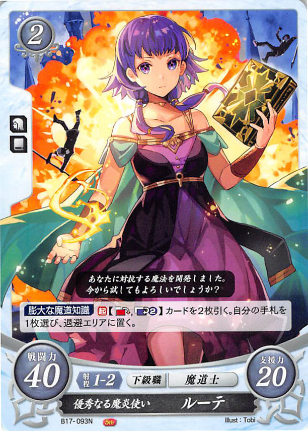 Fire Emblem 0 (Cipher) Trading Card - B17-093N Superior Master of Magic Flames Lute (Lute) - Cherden's Doujinshi Shop - 1