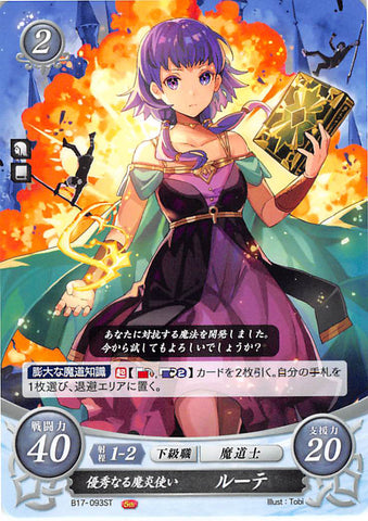 Fire Emblem 0 (Cipher) Trading Card - B17-093ST Superior User of Magic Fire Lute (Lute) - Cherden's Doujinshi Shop - 1