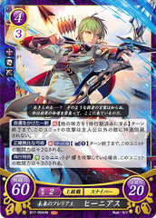 Fire Emblem 0 (Cipher) Trading Card - B17-094HN The Future King of Frelia Innes (Innes) - Cherden's Doujinshi Shop - 1