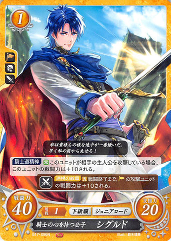 Fire Emblem 0 (Cipher) Trading Card - B17-096N Noble with a Knight’s Heart Sigurd (Sigurd) - Cherden's Doujinshi Shop - 1