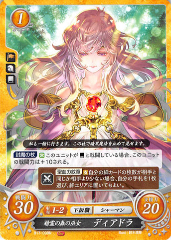 Fire Emblem 0 (Cipher) Trading Card - B17-098N Priestess of the Spirit Forest Deirdre (Deirdre) - Cherden's Doujinshi Shop - 1