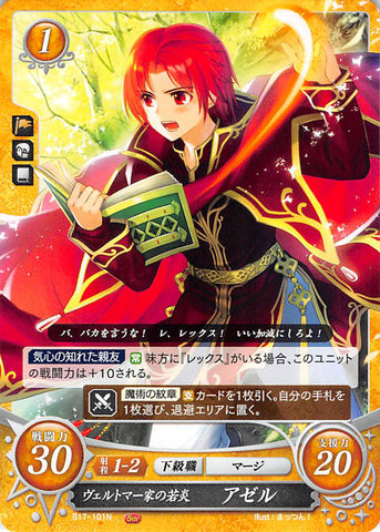 Fire Emblem 0 (Cipher) Trading Card - B17-101N Young Flame of the House of Velthomer Azelle (Azelle) - Cherden's Doujinshi Shop - 1