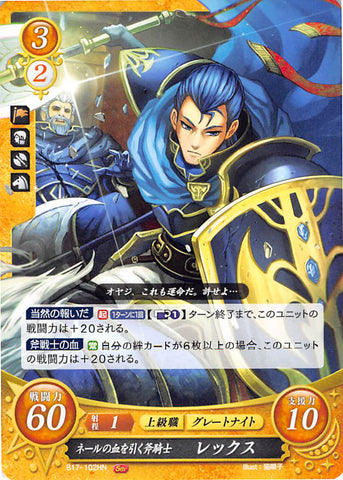 Fire Emblem 0 (Cipher) Trading Card - B17-102HN Axe Knight of Neir’s Blood Lex (Lex) - Cherden's Doujinshi Shop - 1
