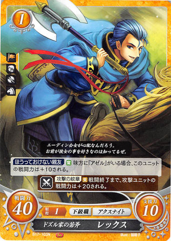 Fire Emblem 0 (Cipher) Trading Card - B17-103N Young Axe of the House of Dozel Lex (Lex) - Cherden's Doujinshi Shop - 1