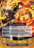 Fire Emblem 0 (Cipher) Trading Card - B17-105R (FOIL) Darkness-Shrouding Flame Arvis (Arvis) - Cherden's Doujinshi Shop - 1