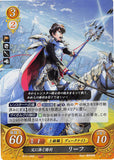Fire Emblem 0 (Cipher) Trading Card - B17-106R (FOIL) Victory Dedicated to His Father Leif (Leif) - Cherden's Doujinshi Shop - 1