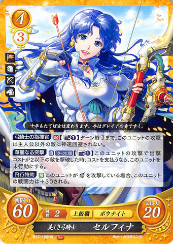 Fire Emblem 0 (Cipher) Trading Card - B17-108HN Beauteous Bow Knight Selfina (Selfina) - Cherden's Doujinshi Shop - 1
