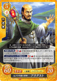 Fire Emblem 0 (Cipher) Trading Card - B17-109HN Ex-Bragite Tactician August (August) - Cherden's Doujinshi Shop - 1