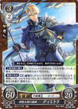 Fire Emblem 0 (Cipher) Trading Card - B17-111HN Heir to the Holy Kingdom Dimitri (Dimitri) - Cherden's Doujinshi Shop - 1