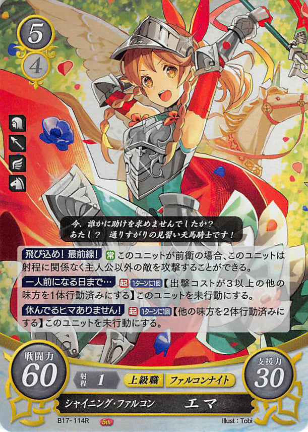 Fire Emblem 0 (Cipher) Trading Card - B17-114R (FOIL) Shining Falcon Emma (Emma) - Cherden's Doujinshi Shop - 1