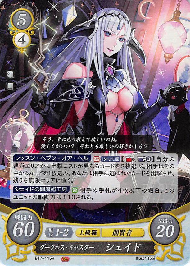 Fire Emblem 0 (Cipher) Trading Card - B17-115R (FOIL) Darkness Caster Shade (Shade) - Cherden's Doujinshi Shop - 1