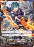 Fire Emblem 0 (Cipher) Trading Card - B18-002N Ex-Mercenary Professor Byleth (Male) (Byleth Eisner) - Cherden's Doujinshi Shop - 1