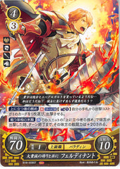 Fire Emblem 0 (Cipher) Trading Card - B18-008ST With Pride in His Great Noble Family Ferdinand (Ferdinand von Aegir) - Cherden's Doujinshi Shop - 1