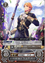 Fire Emblem 0 (Cipher) Trading Card - B18-009ST With Pride in His Great Noble Family Ferdinand (Ferdinand von Aegir) - Cherden's Doujinshi Shop - 1