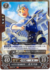 Fire Emblem 0 (Cipher) Trading Card - B18-011N Unruly Lad of House Bergliez Caspar (Caspar von Bergliez) - Cherden's Doujinshi Shop - 1