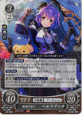 Fire Emblem 0 (Cipher) Trading Card - B18-012R (FOIL) Expert at Seclusion Bernadetta (Bernadetta von Varley) - Cherden's Doujinshi Shop - 1