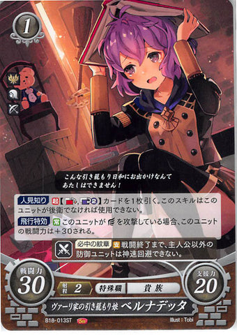 Fire Emblem 0 (Cipher) Trading Card - B18-013ST Reclusive Daughter of House Varley Bernadetta (Bernadetta von Varley) - Cherden's Doujinshi Shop - 1