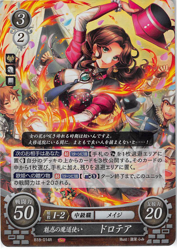 Fire Emblem 0 (Cipher) Trading Card - B18-014R (FOIL) Captivating Mage Dorothea (Dorothea Arnault) - Cherden's Doujinshi Shop - 1