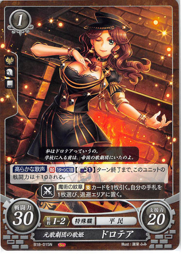 Fire Emblem 0 (Cipher) Trading Card - B18-015N Ex-Opera Company Songstress Dorothea (Dorothea Arnault) - Cherden's Doujinshi Shop - 1