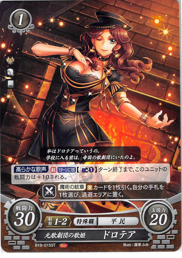 Fire Emblem 0 (Cipher) Trading Card - B18-015ST Ex-Opera Company Songstress Dorothea (Dorothea Arnault) - Cherden's Doujinshi Shop - 1