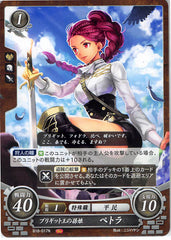 Fire Emblem 0 (Cipher) Trading Card - B18-017N Granddaughter of the King of Brigid Petra (Petra Macneary) - Cherden's Doujinshi Shop - 1