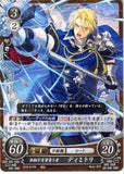 Fire Emblem 0 (Cipher) Trading Card - B18-019N Burden-Bearer of the Blue Lions Dimitri (Dimitri Alexandre Blaiddyd) - Cherden's Doujinshi Shop - 1