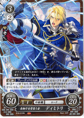 Fire Emblem 0 (Cipher) Trading Card - B18-019N Burden-Bearer of the Blue Lions Dimitri (Dimitri Alexandre Blaiddyd) - Cherden's Doujinshi Shop - 1