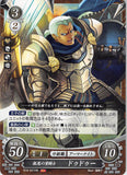 Fire Emblem 0 (Cipher) Trading Card - B18-021HN Grateful Armored Knight Dedue (Dedue Molinaro) - Cherden's Doujinshi Shop - 1