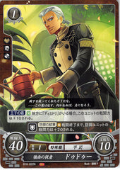 Fire Emblem 0 (Cipher) Trading Card - B18-022N Intimidating Vassal Dedue (Dedue Molinaro) - Cherden's Doujinshi Shop - 1