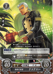 Fire Emblem 0 (Cipher) Trading Card - B18-022ST Intimidating Vassal Dedue (Dedue Molinaro) - Cherden's Doujinshi Shop - 1