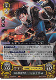 Fire Emblem 0 (Cipher) Trading Card - B18-023R Fire Emblem (0) Cipher (FOIL) Blade Aiming High Felix (Felix Hugo Fraldarius) - Cherden's Doujinshi Shop - 1