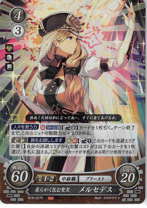 Fire Emblem 0 (Cipher) Trading Card - B18-027R (FOIL) Gentle-Auraed Holy Smile Mercedes (Mercedes von Martritz) - Cherden's Doujinshi Shop - 1