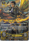 Fire Emblem 0 (Cipher) Trading Card - B18-032SR Fire Emblem (0) Cipher (FOIL) The Master Tactician Claude (Claude von Riegan) - Cherden's Doujinshi Shop - 1