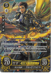 Fire Emblem 0 (Cipher) Trading Card - B18-032SR Fire Emblem (0) Cipher (FOIL) The Master Tactician Claude (Claude von Riegan) - Cherden's Doujinshi Shop - 1