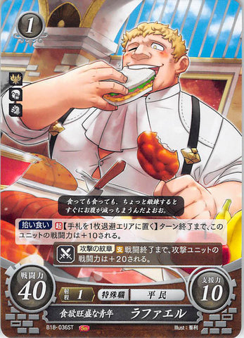 Fire Emblem 0 (Cipher) Trading Card - B18-036ST Youth With a Big Appetite Raphael (Raphael Kirsten) - Cherden's Doujinshi Shop - 1