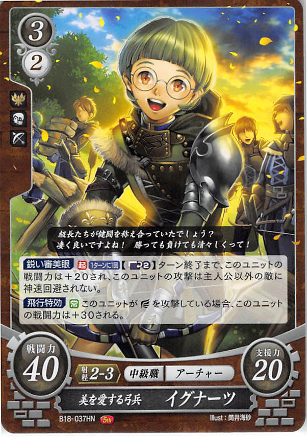 Fire Emblem 0 (Cipher) Trading Card - B18-037HN Beauty-Loving Archer Ignatz (Ignatz Victor) - Cherden's Doujinshi Shop - 1