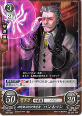 Fire Emblem 0 (Cipher) Trading Card - B18-047HN Studious Crest Scholar Hanneman (Hanneman von Essar) - Cherden's Doujinshi Shop - 1