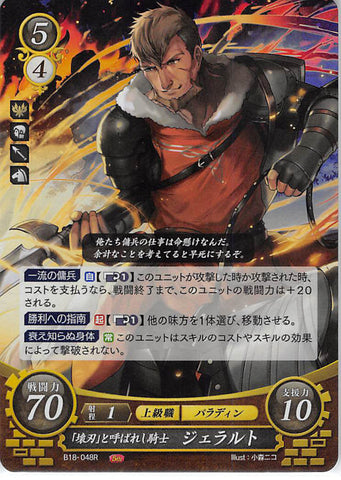 Fire Emblem 0 (Cipher) Trading Card - B18-048R (FOIL) Knight Dubbed the Blade Breaker Jeralt (Jeralt Reus Eisner) - Cherden's Doujinshi Shop - 1