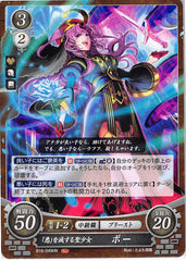 Fire Emblem 0 (Cipher) Trading Card - B18-049HN Evil-Destroying Holy Lass Poe (Poe (Fire Emblem)) - Cherden's Doujinshi Shop - 1