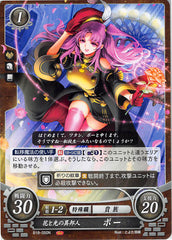 Fire Emblem 0 (Cipher) Trading Card - B18-050N Outlander of Flowers and Light Poe (Poe (Fire Emblem)) - Cherden's Doujinshi Shop - 1