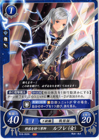 Fire Emblem 0 (Cipher) Trading Card - B18-052N Fell-Branded Tactician Robin (Female) (Robin (Fire Emblem)) - Cherden's Doujinshi Shop - 1
