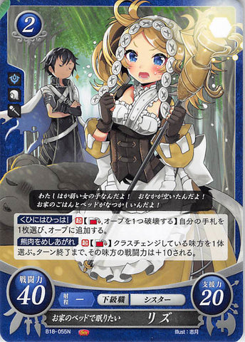 Fire Emblem 0 (Cipher) Trading Card - B18-055N Longs to Sleep in Her Bed at Home Lissa (Lissa) - Cherden's Doujinshi Shop - 1