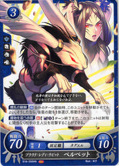 Fire Emblem 0 (Cipher) Trading Card - B18-056HN Proud Lady Rabbit Panne (Panne) - Cherden's Doujinshi Shop - 1