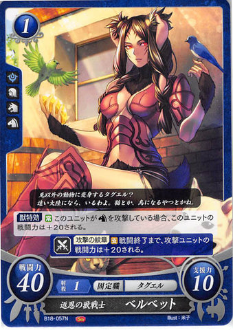 Fire Emblem 0 (Cipher) Trading Card - B18-057N Indebted Beast Warrior Panne (Panne) - Cherden's Doujinshi Shop - 1