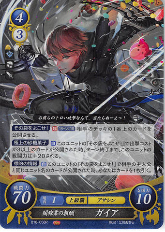 Fire Emblem 0 (Cipher) Trading Card - B18-058R (FOIL) A Reward for Shady Work Gaius (Gaius (Fire Emblem)) - Cherden's Doujinshi Shop - 1