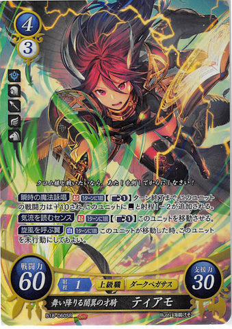 Fire Emblem 0 (Cipher) Trading Card - B18-060SR (FOIL) Prodigal Knight on Swooping Black Wings Cordelia (Cordelia) - Cherden's Doujinshi Shop - 1
