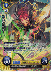 Fire Emblem 0 (Cipher) Trading Card - B18-060SR (FOIL) Prodigal Knight on Swooping Black Wings Cordelia (Cordelia) - Cherden's Doujinshi Shop - 1