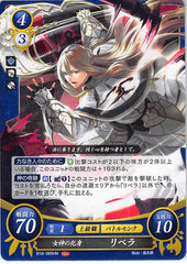 Fire Emblem 0 (Cipher) Trading Card - B18-065HN The Goddess Incarnate Libra (Libra) - Cherden's Doujinshi Shop - 1